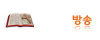 인터넷방송